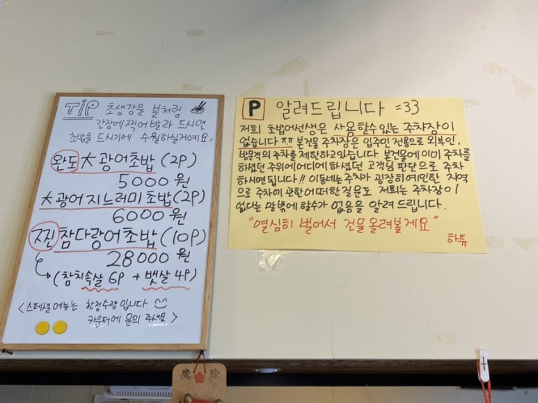 초밥선생 이미지