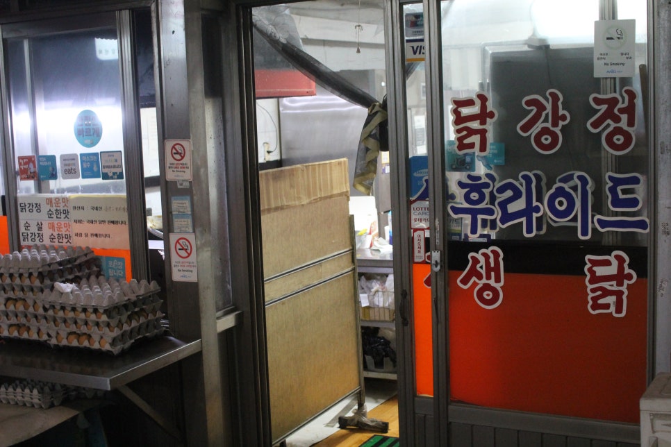 머거봐닭강정 이미지