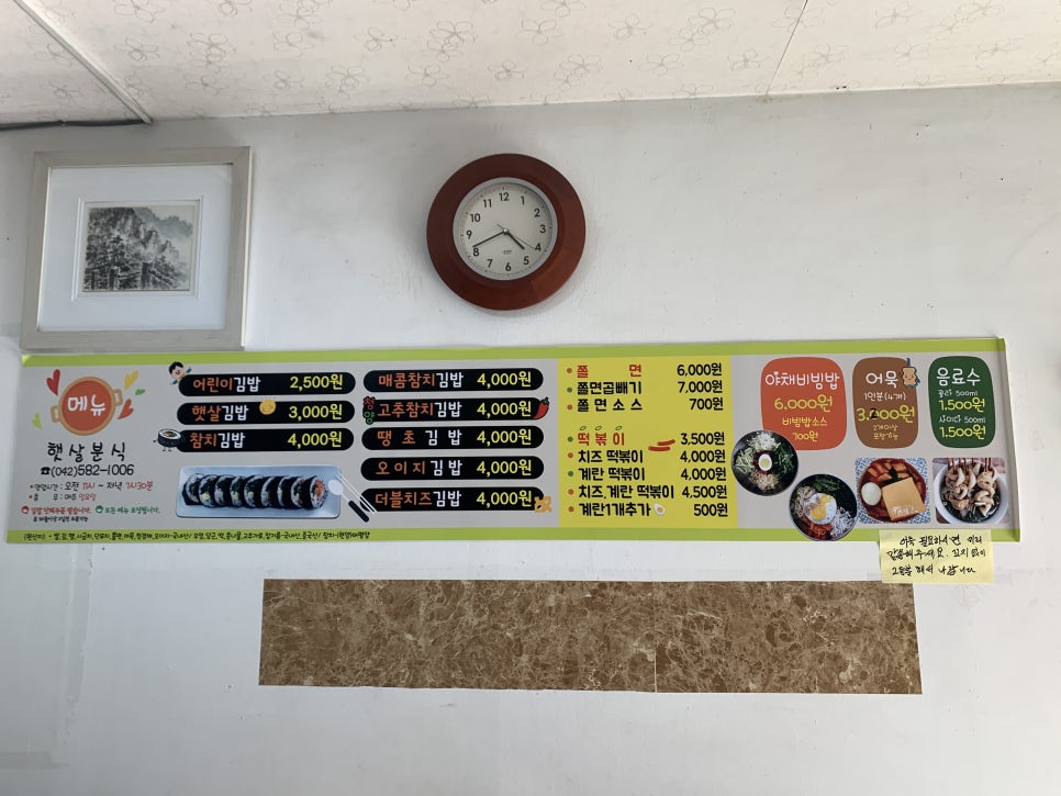 햇살분식 이미지