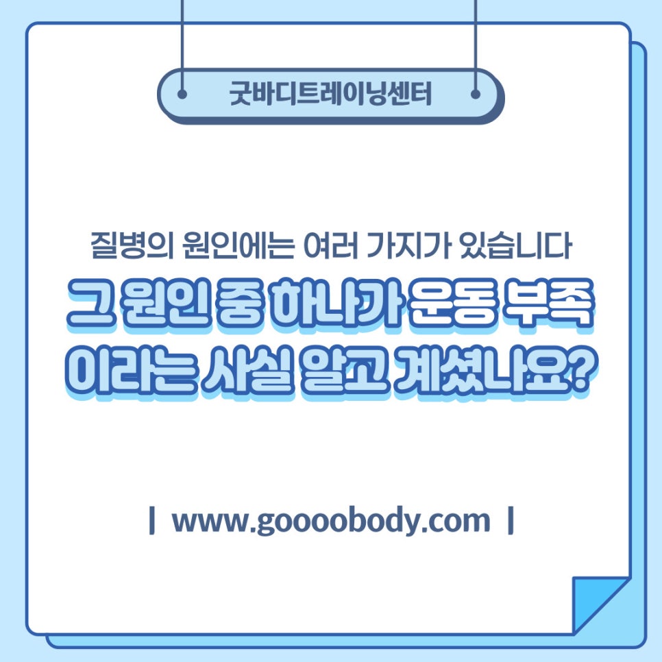 굿바디운동센터 이미지