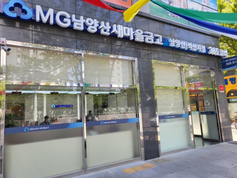 남양제과점 이미지
