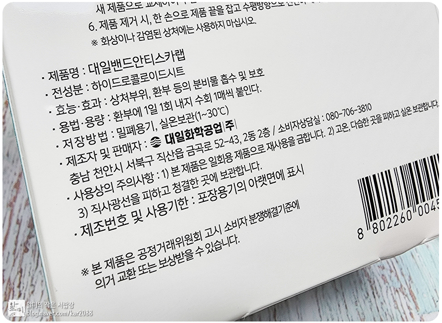 (주)대일화학 이미지