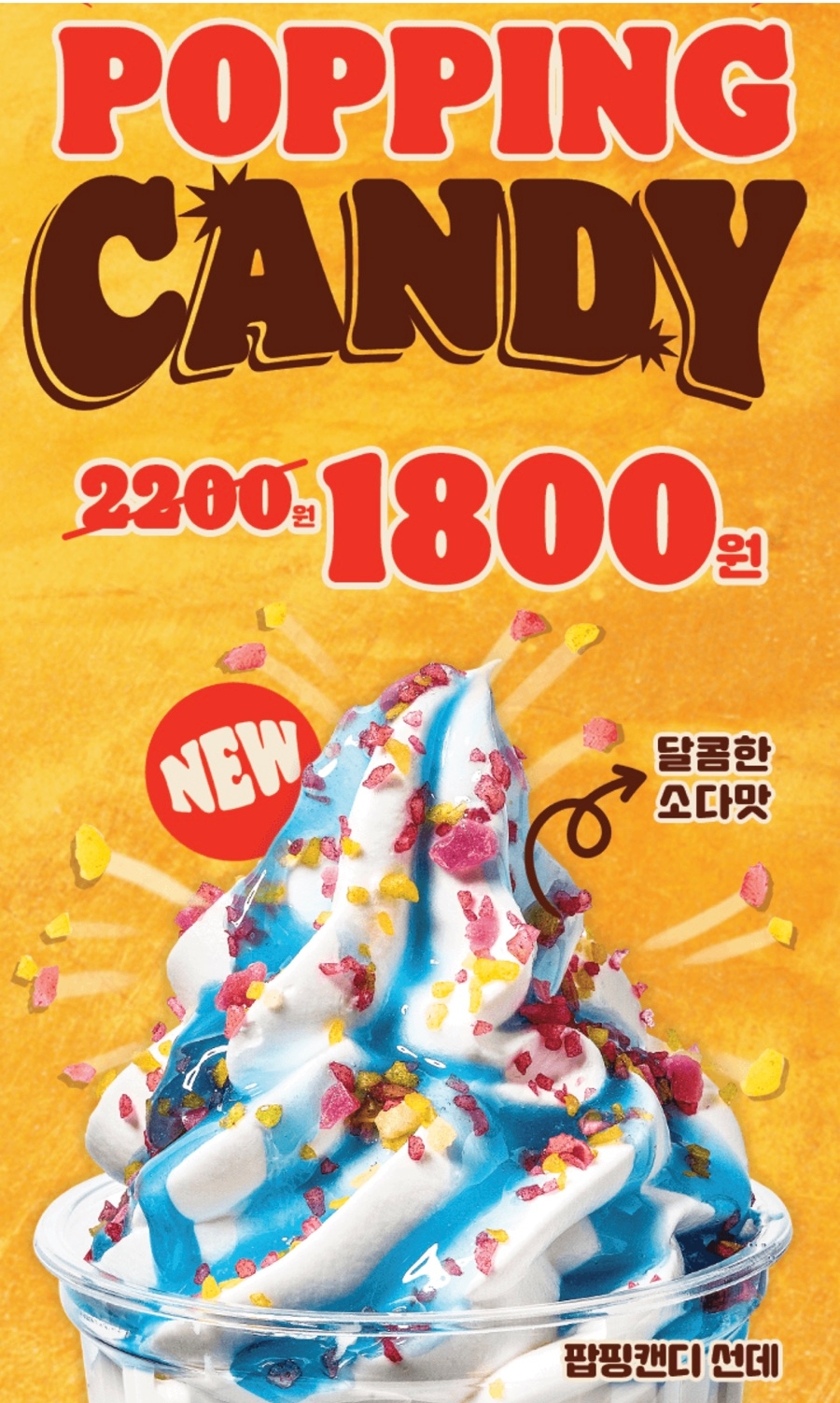 팡팡딜리버리 이미지