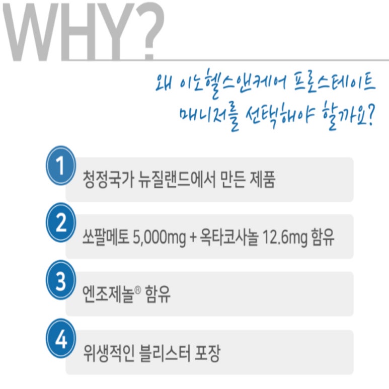 헬스매니저 이미지