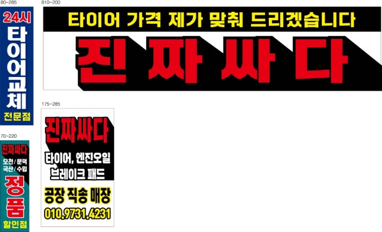 금호타이어일등 이미지