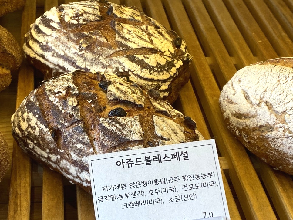 아쥬드블레 이미지