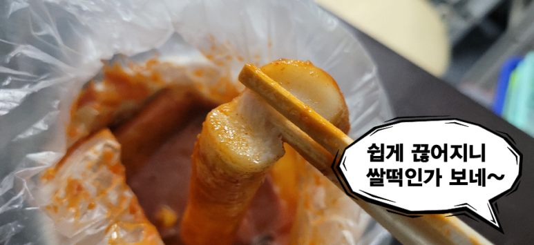 떡세권 이미지