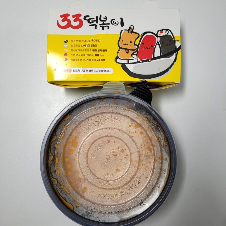 33떡볶이군포 이미지