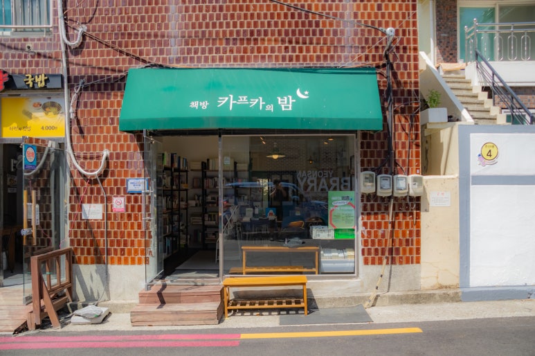 부산도서관앞책방 이미지
