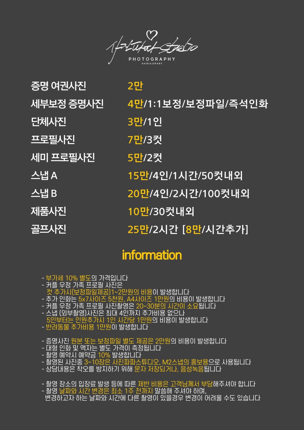 사진파파스튜디오 이미지