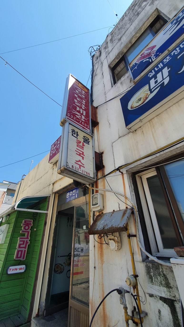 장모님장칼국수 이미지