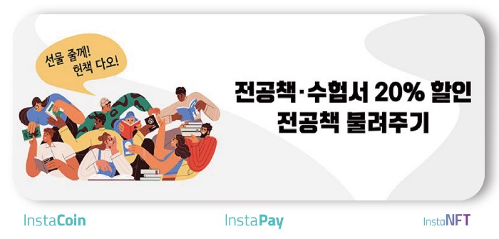대학구내서점 이미지