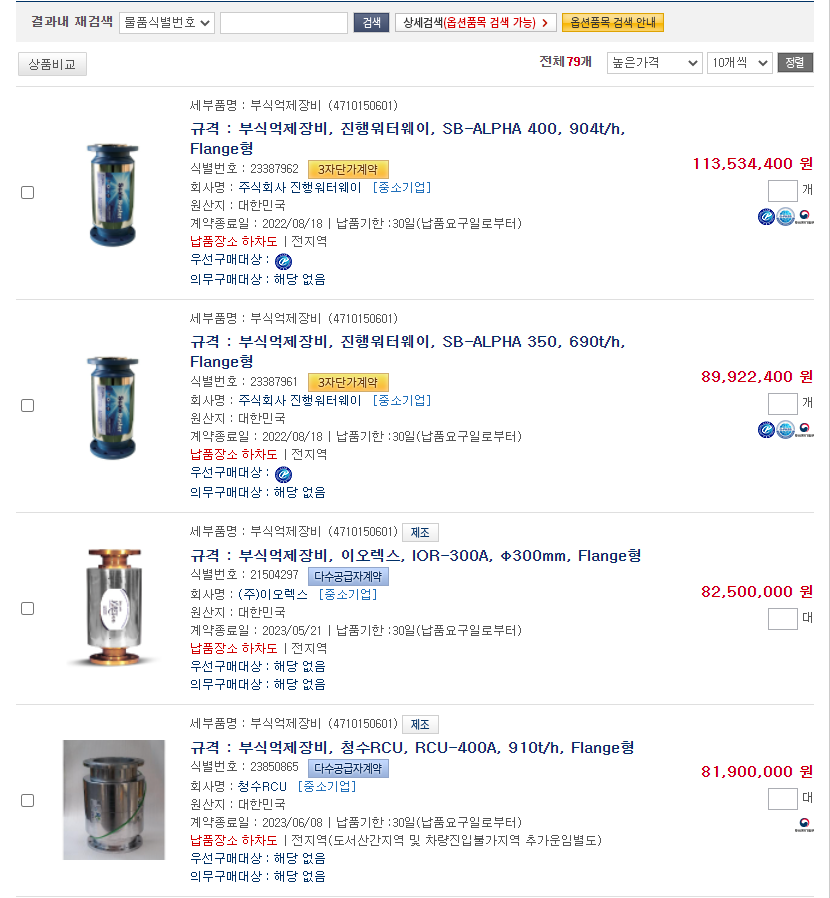 장터부식 이미지
