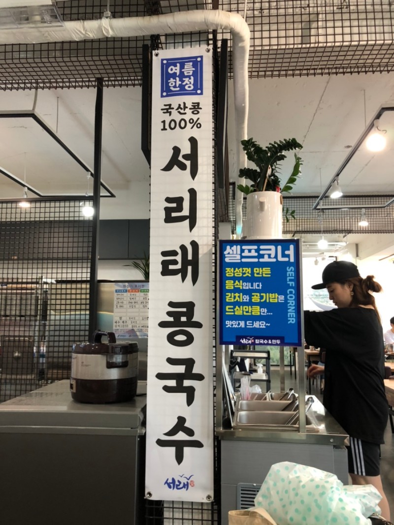 서래칼국수 이미지