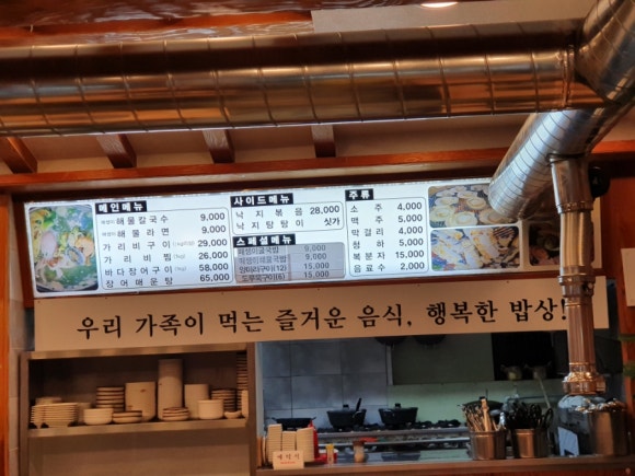한가네장어 이미지