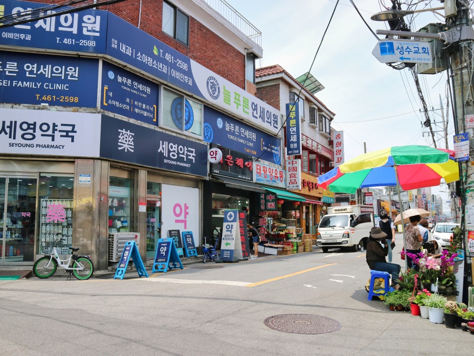 늘푸른연세의원 이미지