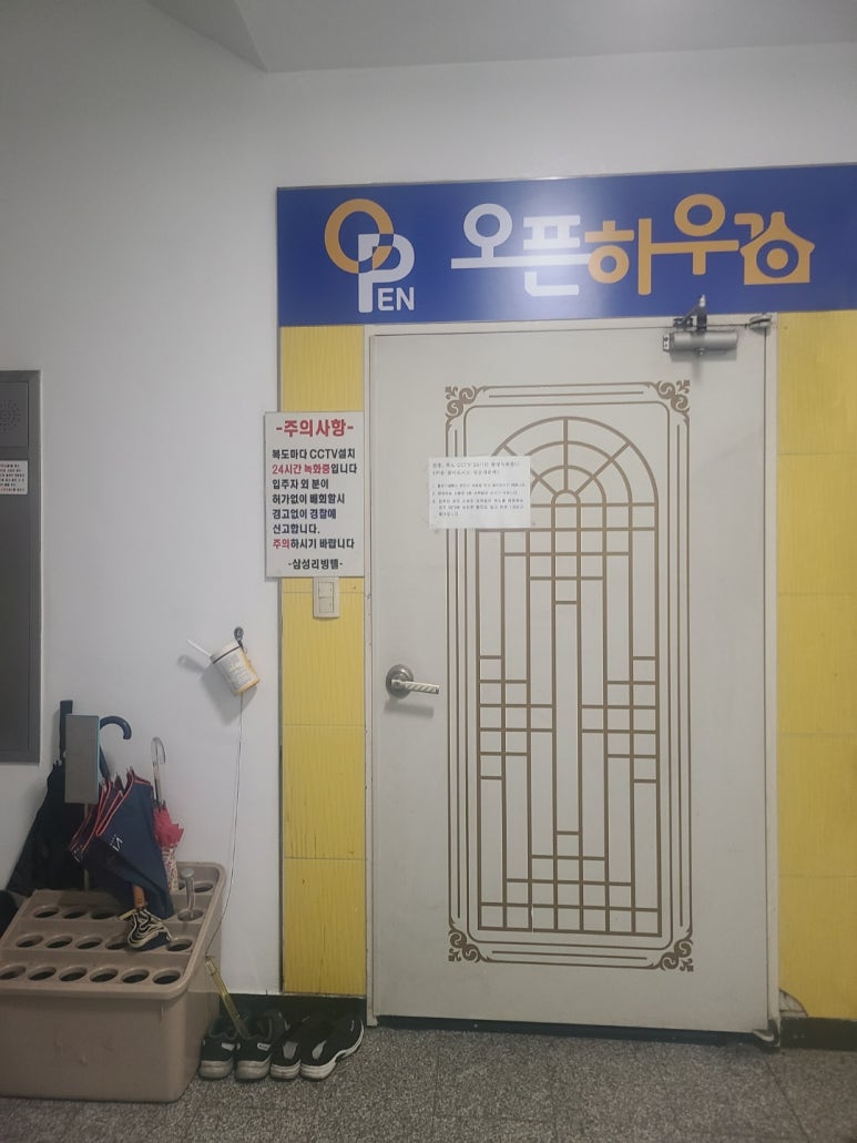 오픈하우스수지구청역점 이미지