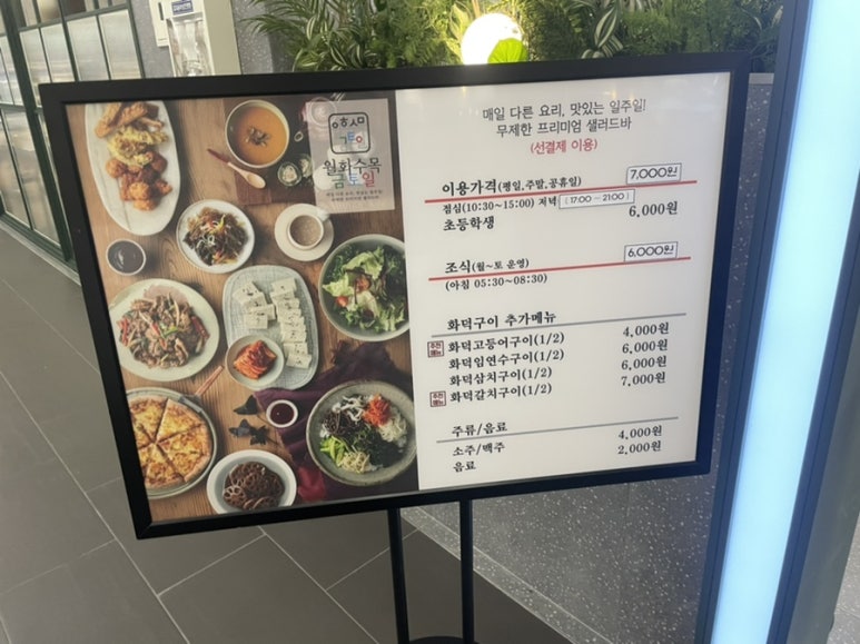 아이푸드파크한식뷔페 이미지