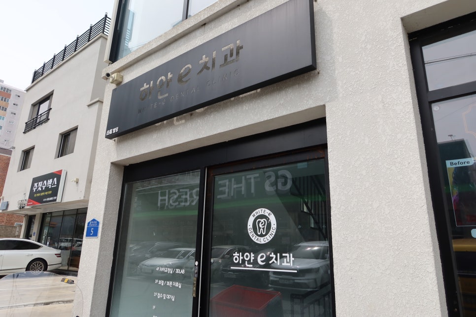 김선호치과의원 이미지