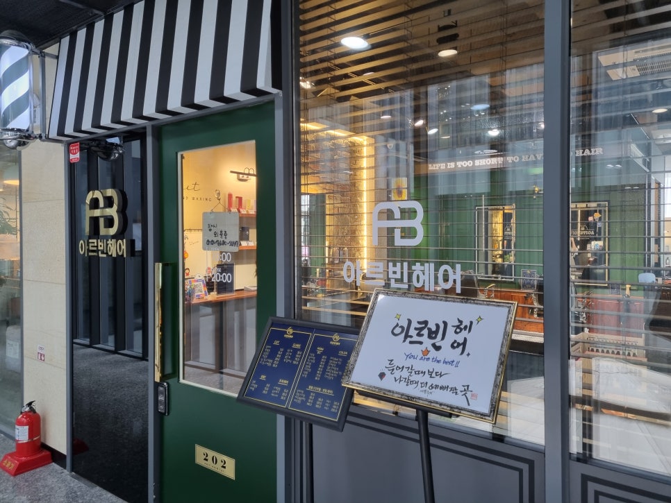 아르빈헤어 이미지