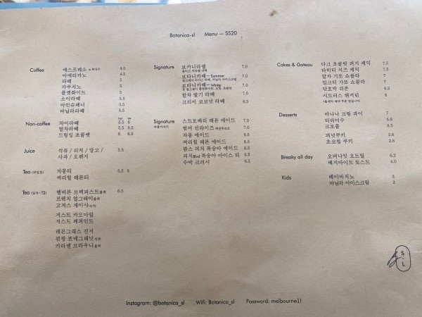 보타니카 이미지