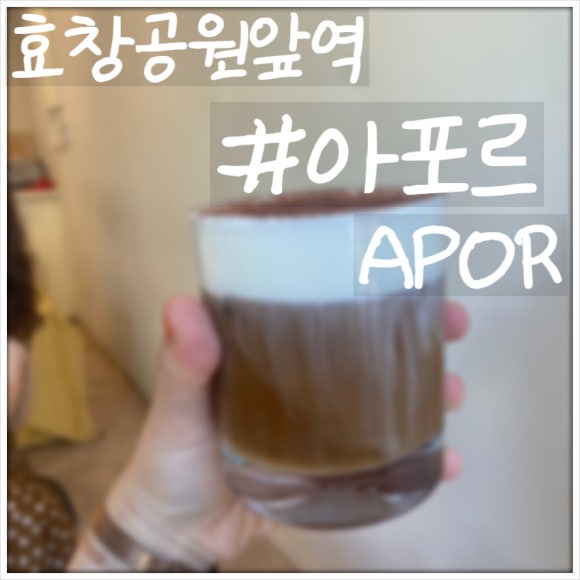아포르 이미지