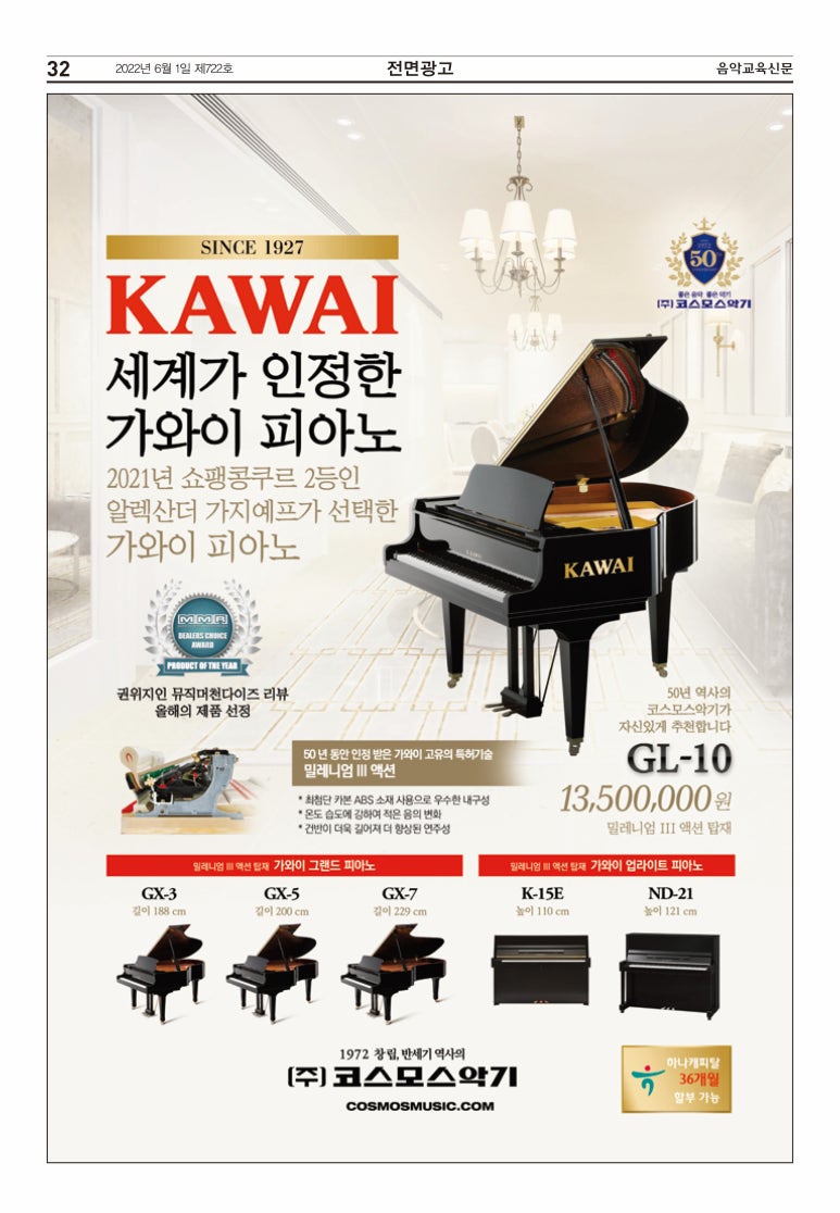 코스모스악기주 이미지