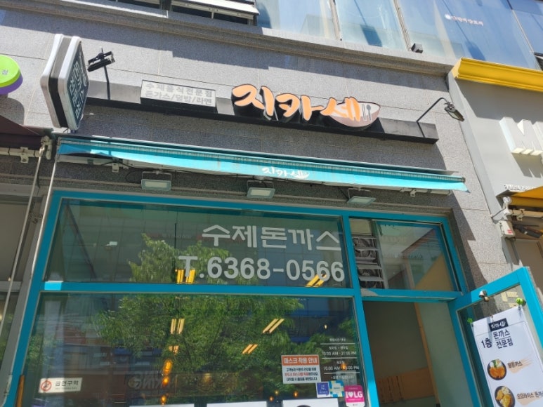 지카세 이미지