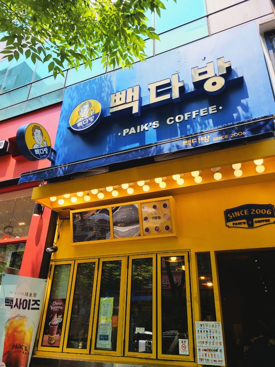 일광다방 이미지