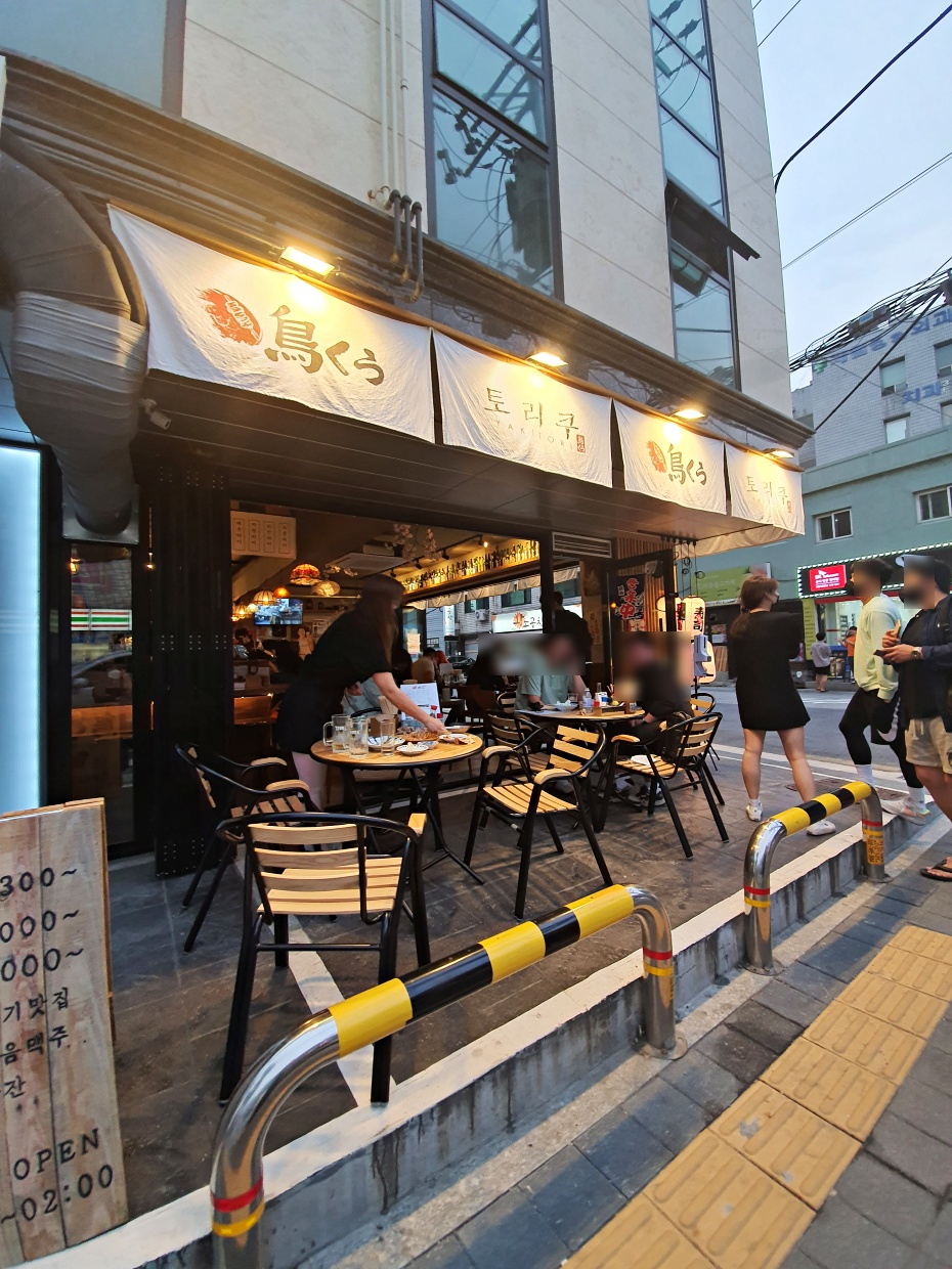 토리쿠 이미지