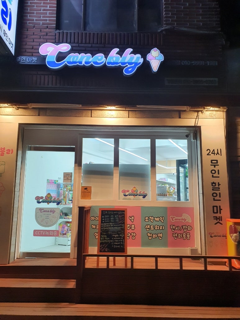 콘블리 이미지