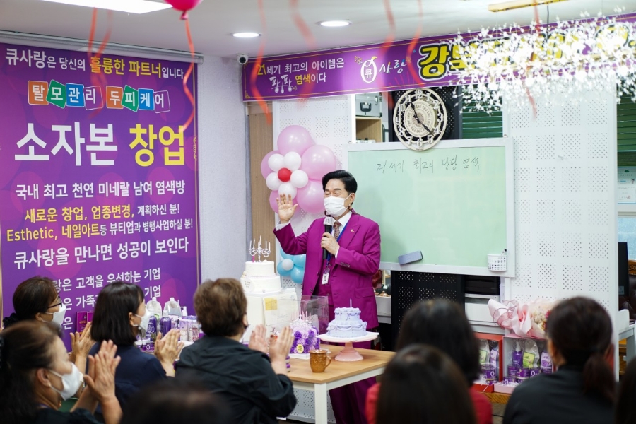 큐사랑(강북지사) 이미지
