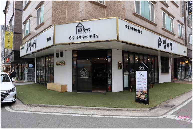 범어집 증산점 이미지