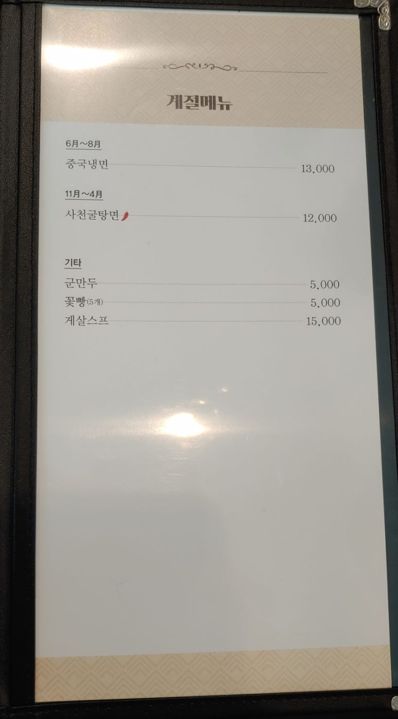 금화루 이미지