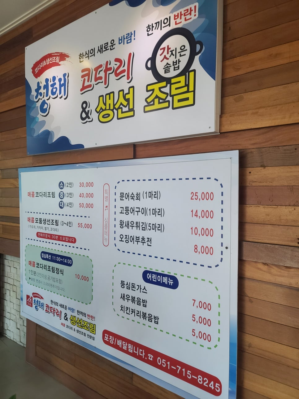 청해코다리 이미지