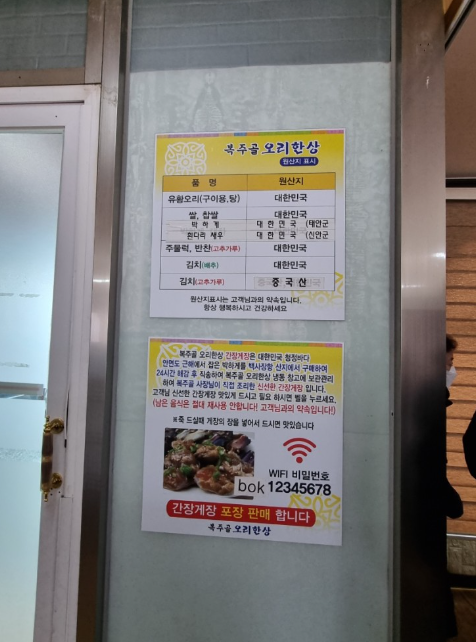 복주골오리한상 이미지
