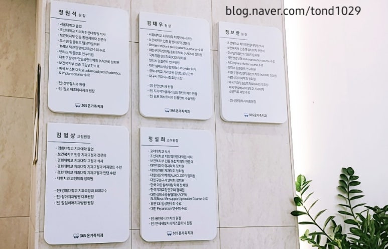 365온가족치과 이미지