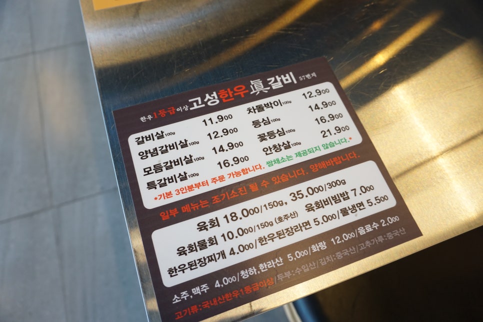 우진갈비 이미지