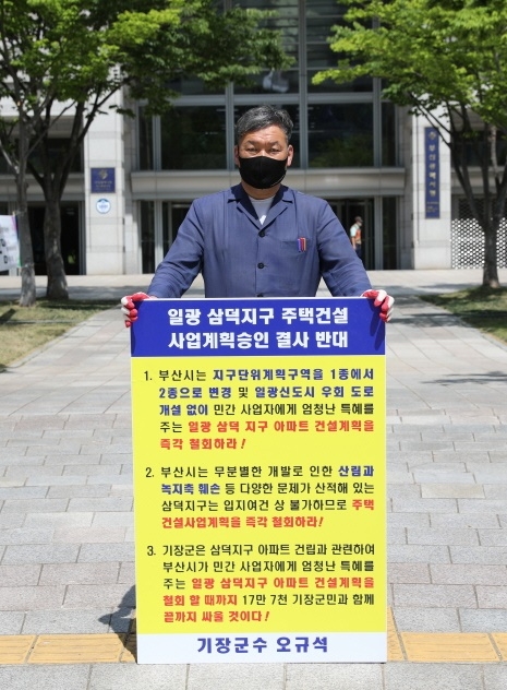 일광건설 이미지