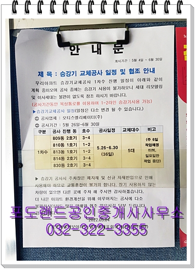 삼보엘리베이터(주) 이미지