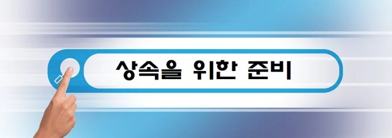 가업승계연구소 이미지