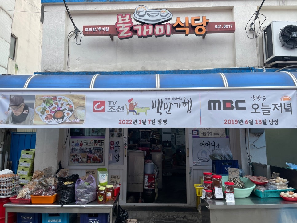 불개미식당 이미지