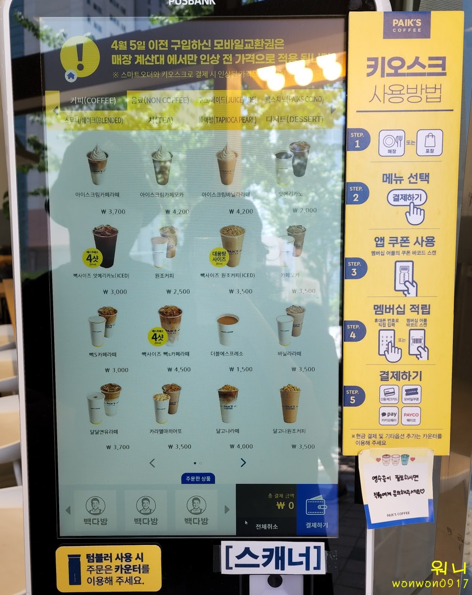 빽다방인천청라커낼점 이미지