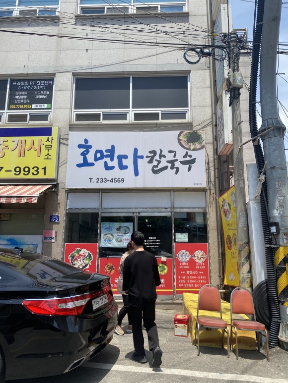 호면다 이미지