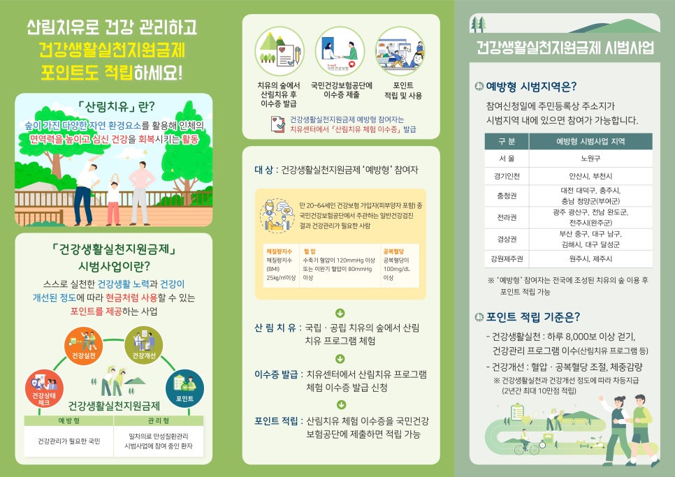 이수산림 이미지