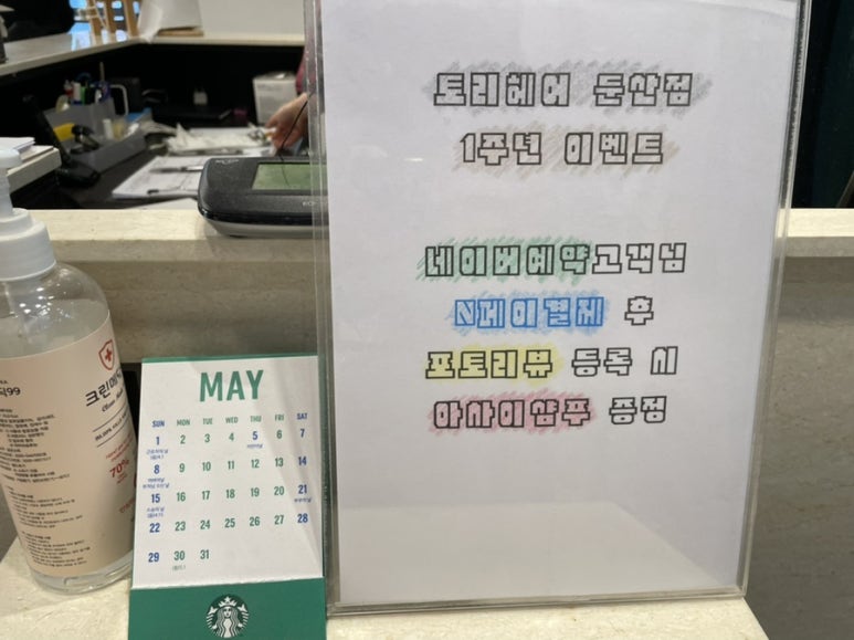 토리헤어 둔산점 이미지