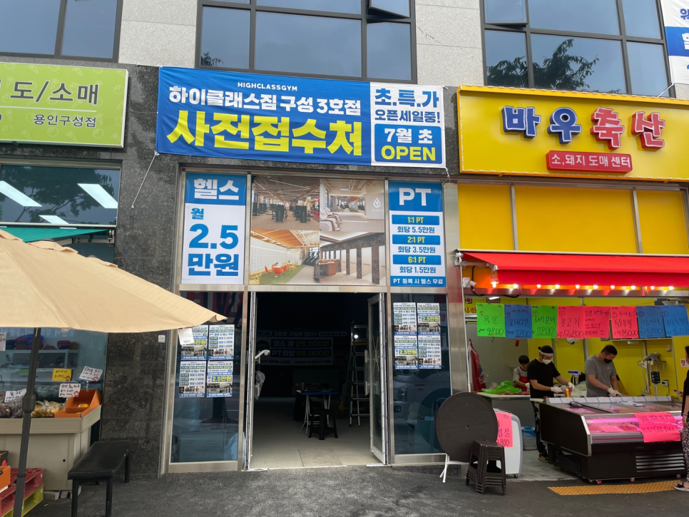 하이클래스짐 이미지