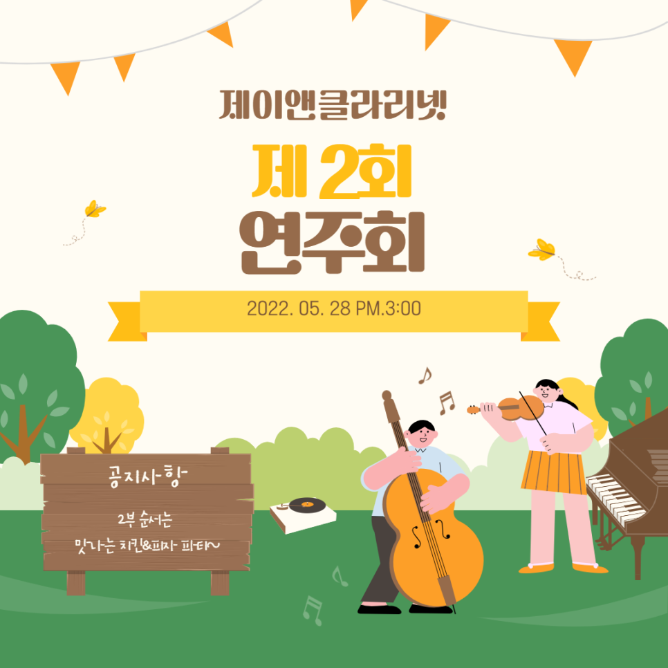 제이클라리넷 이미지