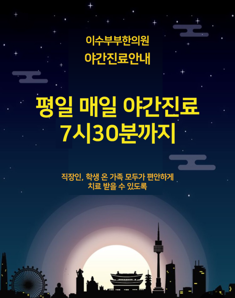 성보한의원 이미지