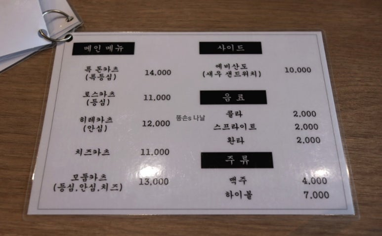 우치노카츠 이미지